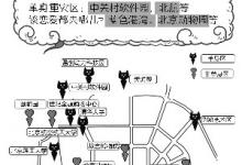 北京单身地图出炉：高校和软件园成重灾区
