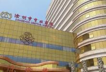 河北沧州市中心医院回应对患者使用过期液体：当事人被停职