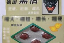 无业男子冒充“资深医学专家”坐诊卖假药，6年里数百人被骗