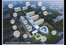天坛医院9月启动搬迁 年底试运行