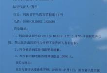 男子被“强制治疗” 精神病院判赔五千