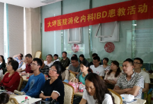 世界IBD日公益活动重庆站启动