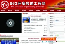 三假医院被曝光：伪造新闻联播，猛开辅助药圈钱！
