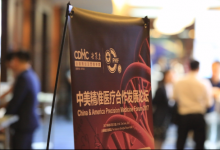 2017中美精准医疗合作发展论坛 凤凰健康斩获最具影响力奖项