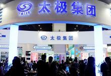上半年净利润下降96% 太极集团业绩被打回原形