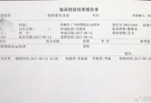 恐怖！网友爆料大理误食福寿螺治疗半年后被迫流产