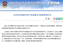 食药监总局:赤潮毒素爆发高峰期不要食用野生贝类！