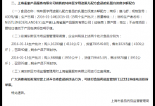 雀巢产品不合规被立案调查 在澳遇毒纳米质疑