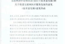 不能再忽悠！国家出手整治互联网医疗
