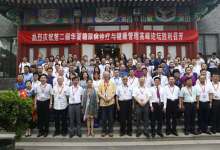 第二届华夏糖尿病诊疗与健康管理高峰论坛在京举行