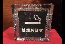 每8.6分钟一次吸烟镜头 《我不是潘金莲》获脏烟灰缸奖