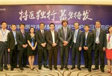 2017年特殊医学用途配方食品中日交流会议在京召开
