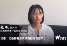 榆林坠楼产妇助产师：医院未向家属提议剖宫产