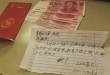 50年前欠下医院3元钱 7旬老人蹒跚而来还款千元