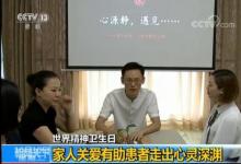 中国约有3000万抑郁症患者 8成未接受规范治疗