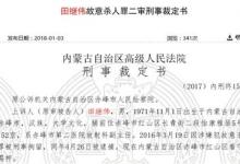 暗中向主任下药两年 医院副主任被判无期