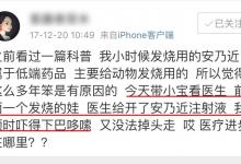 美国禁用 40 年的退烧药，一些中国医生还在开给孩子吃