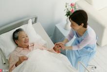我国已有8省份立法保障独生子女父母患病时“带薪陪床”