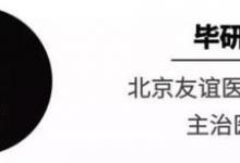 口袋医生|如何助兴又不伤身 送你春节健康饮酒攻略