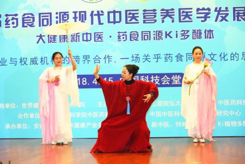 大健康·新中医首届药食同源现代中医营养医学发展论坛在京盛大召开 大健康·新中医首届药食同源现代中医营养医学发展论坛在京盛大召开