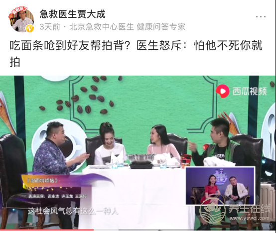 今日头条《医哥医姐，你可来了》重磅来袭，养生也要欢乐进行