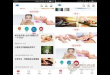 “养生保健门户”互联网+带来新玩法