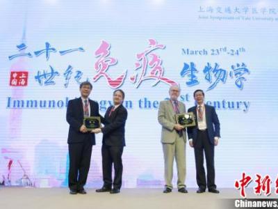 中美名校携手成立研究院致力突破免疫代谢领域关键问题
