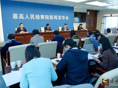最高检：进一步推进未检社会支持体系的专业化、规范化