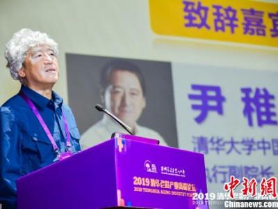 政产学研民携手 构建“康养未来”新蓝海