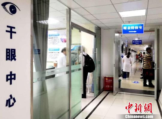 厦门设立“干眼中心” 致力提升内地干眼诊疗水平 厦门设立“干眼中心” 致力提升内地干眼诊疗水平