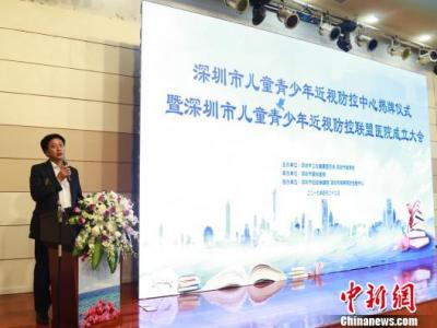 半数中小学生视力不良 深圳40余家医院联手防控