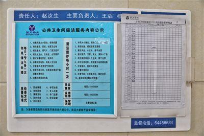探访北京医院厕所卫生：“闻味寻厕”现象基本消失