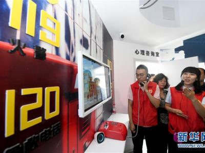 天津红十字应急救护示范基地开馆