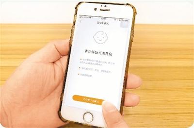 三问防沉迷系统
