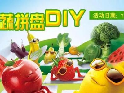 石家庄港大妇产医院7.28孕妈课堂开课啦！炎炎夏日，和水果拼盘更配哦！