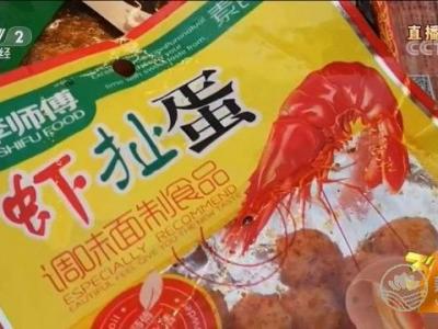 315聚焦食品安全，淘宝京东等平台下架虾扯蛋辣条