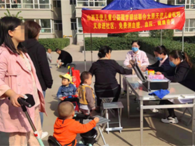 太原天使儿童医院在迎泽区恒久茗园小区开展“送健康到基层”义诊服务