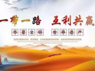 贞观国际拍卖2019艺术一带一路走进迪拜