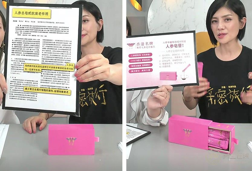 胡可直播推荐欢堂人参皂苷蜜饮品，网友直呼：被种草了！