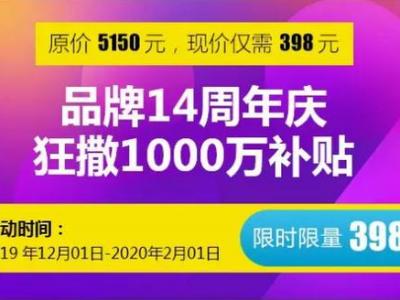 心安国际14周年耗资1000万补贴，泰国试管婴儿3天2夜只需398元