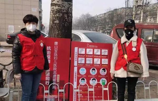 “抗击疫情 志愿同行”唐山宝岛妇儿医院志愿服务队整装出发！