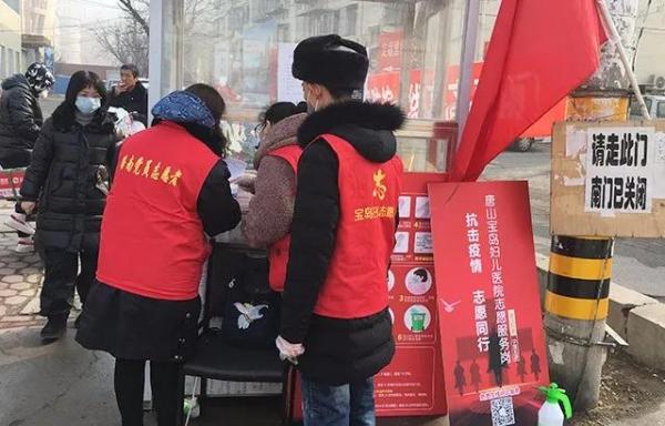 “抗击疫情 志愿同行”唐山宝岛妇儿医院志愿服务队整装出发！