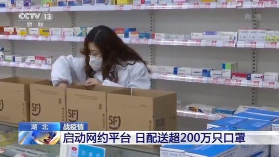 湖北联合多家企业启动网约平台日配送超200万只口罩-易网健康<a href=http://www.bryss.cn/jkys/ target=_blank class=infotextkey>养生</a>网 湖北联合多家企业启动网约平台日配送超200万只口罩