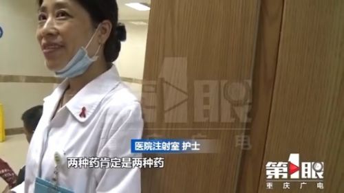 重医附一院疏忽发错保胎针剂 孕妇已错打一针担心胎儿健康