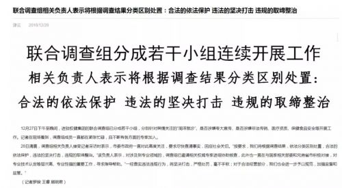 打脸？权健发起投票请网友站队 91%支持丁香医生
