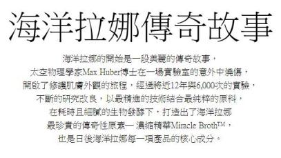 雅诗兰黛旗下LAMER面霜虚假宣传被起诉 虚称其有修复疤痕功效