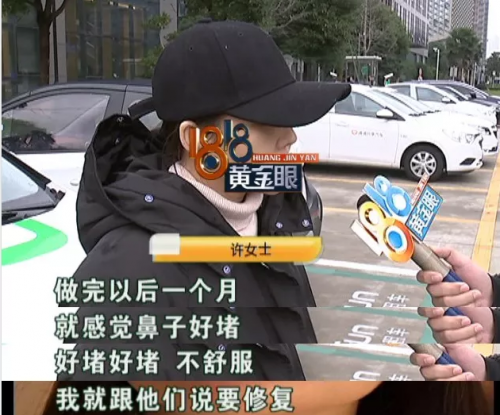 在宁波益宝医疗美容医院整形后鼻孔就没通畅过 院方：需证明不通与整形有关