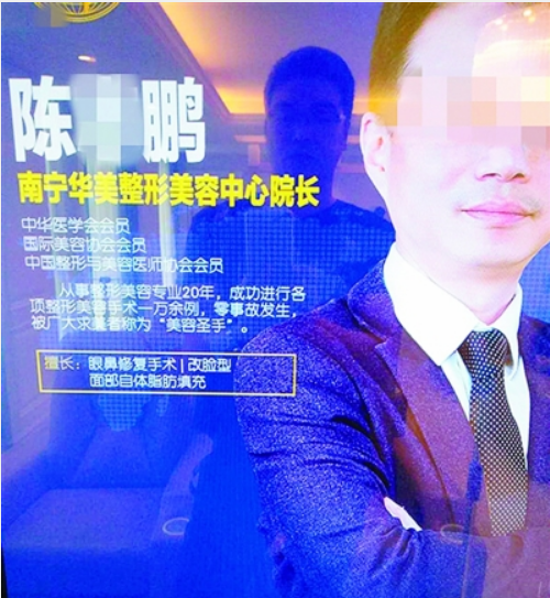女子向南宁华美整形医院索赔100万 称视力及听力术后出问题