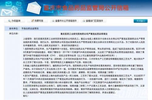 复星医药子公司被举报编造生产记录 A股触及跌停板