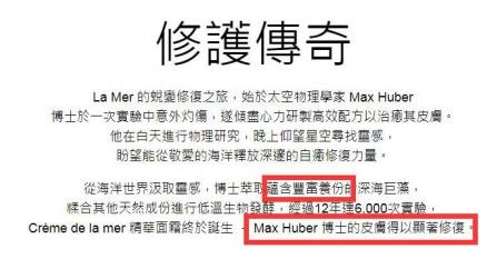 雅诗兰黛旗下LAMER面霜虚假宣传被起诉 虚称其有修复疤痕功效